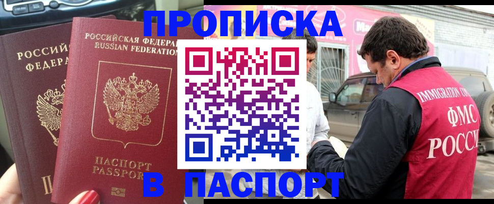 прописка для кредита в Катав-Ивановске