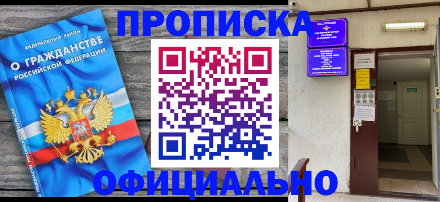 временная регистрация для всех в Катав-Ивановске