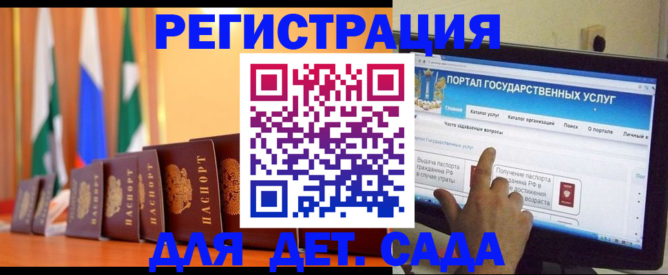 прописка гарантия в Катав-Ивановске