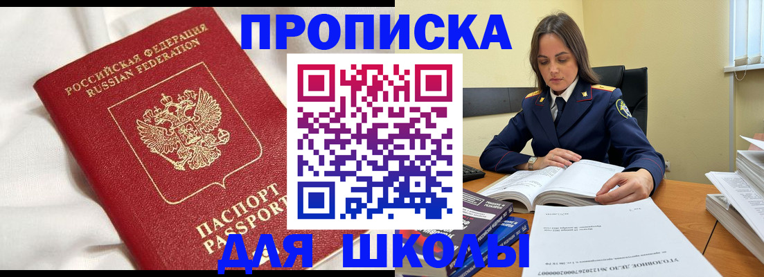 временная регистрация собственник в Катав-Ивановске