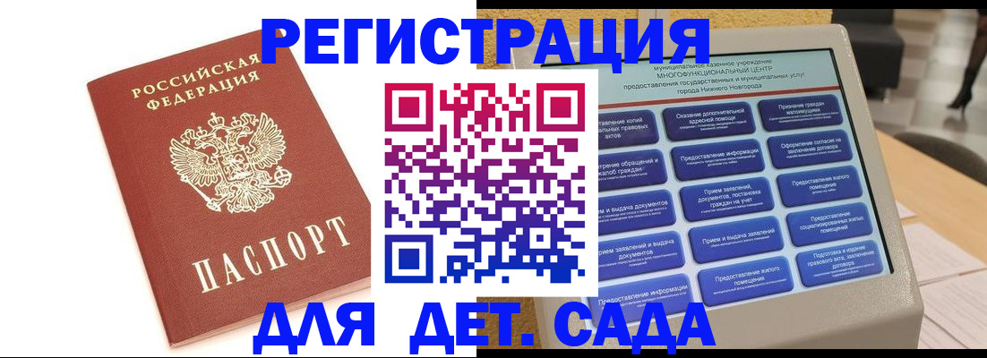 временная регистрация недорого в Катав-Ивановске