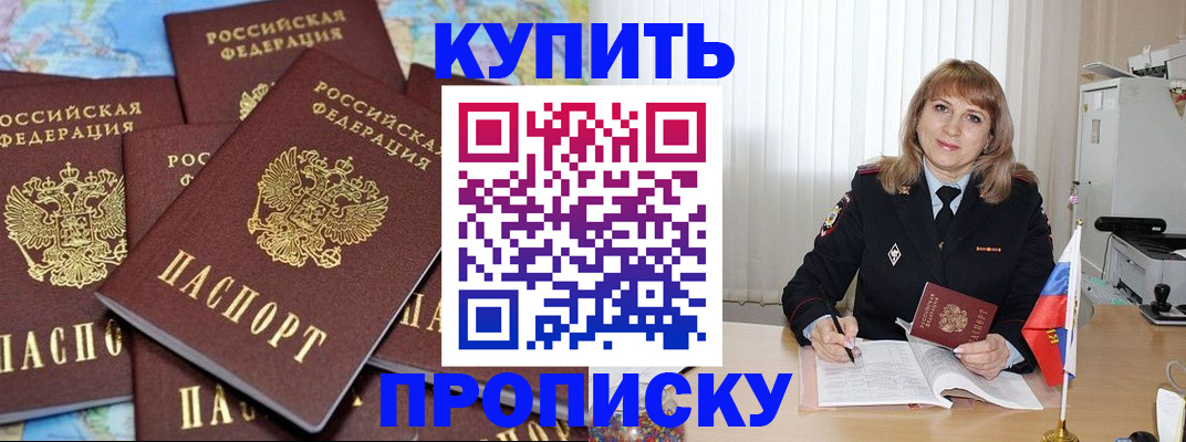 пропишу в квартире в Катав-Ивановске