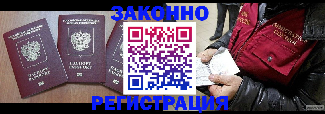 временная регистрация для школы в Катав-Ивановске