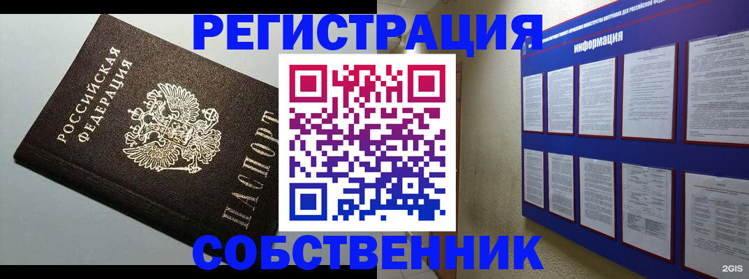 прописка для кредита в Катав-Ивановске